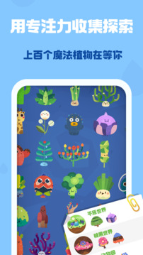 时间花园游戏截图4