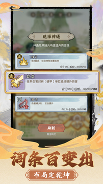 宗门育徒档案游戏截图4
