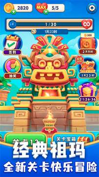 咪嘟祖玛游戏截图5