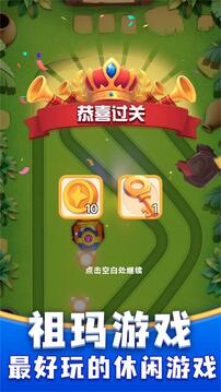 咪嘟祖玛游戏截图1
