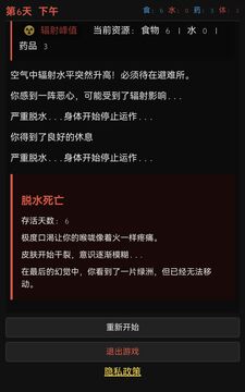 最后七日游戏截图3