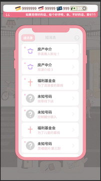恋恋奶茶小铺游戏截图1