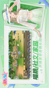 唱舞全明星游戏截图1
