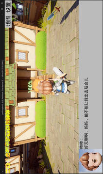 宠物王国2游戏截图3