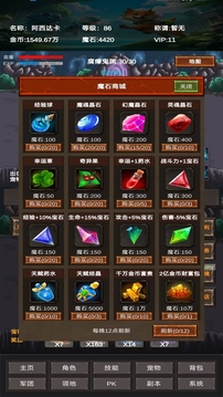 进化吧神宠游戏截图3