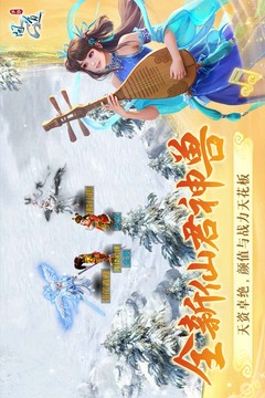 问道游戏截图4
