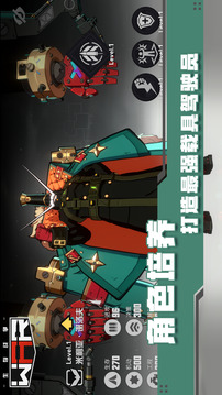 三日战争游戏截图1