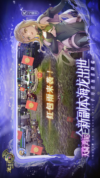 龙之谷世界游戏截图3