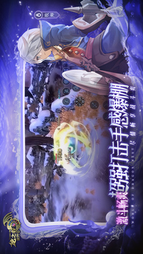 龙之谷世界游戏截图2