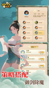 挂机飞升：破境游戏截图2