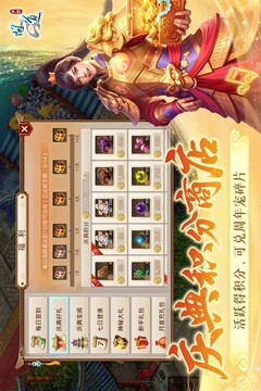 问道游戏截图2