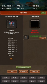 进化吧神宠游戏截图5