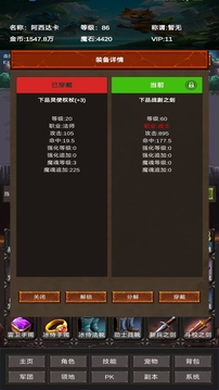 进化吧神宠游戏截图4