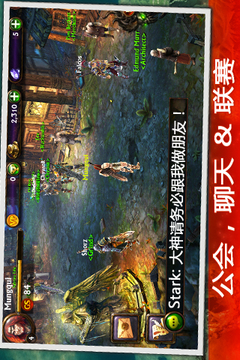 永恒战士3游戏截图1