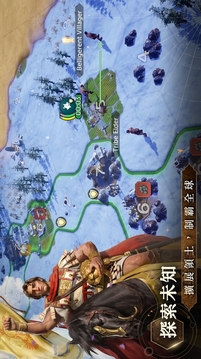 文明帝国：同盟时代游戏截图5