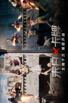 黎明之役游戏截图1
