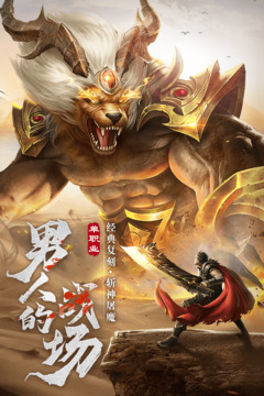 烈焰裁决游戏截图1