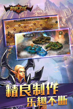 魔法纪元手游版01游戏截图4