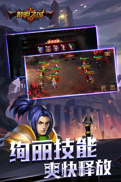 魔法纪元手游版01游戏截图2
