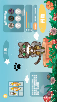 猫鼠大作战游戏截图2