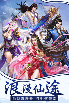蜀道轮回游戏截图1