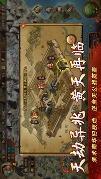 群雄时代游戏截图1