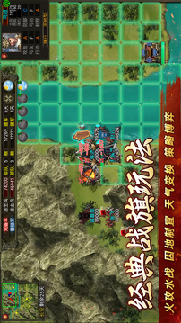 群雄时代游戏截图4