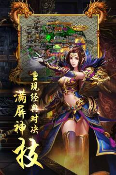 龙城圣歌游戏截图2