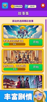 别抢我的座游戏截图5