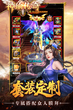 神谕传奇游戏截图3