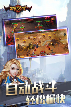 魔法纪元手游版01游戏截图1