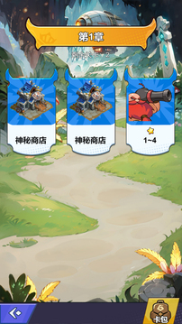 地心争霸游戏截图2