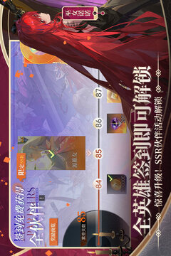 龙族：卡塞尔之门游戏截图2