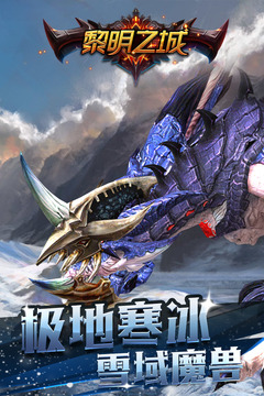 魔法纪元手游版01游戏截图5