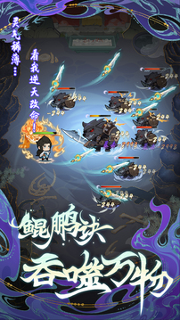 代号：鲲游戏截图3