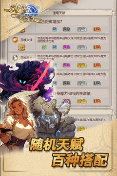 魔法纪元游戏截图2