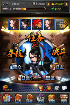 正义联盟OL游戏截图1