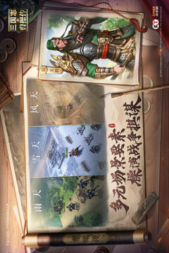 新三国志曹操传游戏截图5