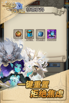 魔法纪元游戏截图3