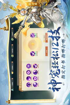 封神幻想世界游戏截图4