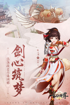 古剑奇谭二之剑逐月华游戏截图4