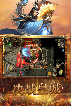 战无不胜游戏截图4