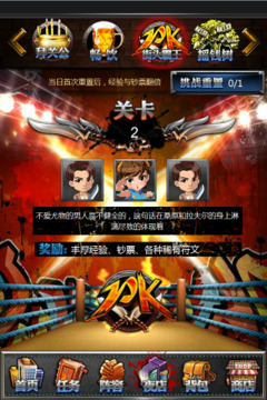 正义联盟OL游戏截图3