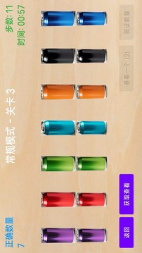 换瓶子猜颜色游戏截图1