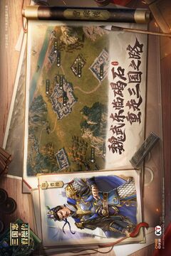 新三国志曹操传游戏截图3