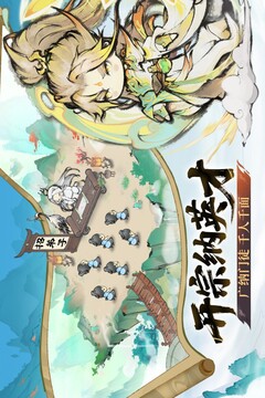 最强祖师游戏截图3