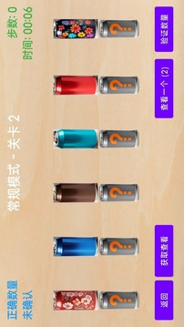 换瓶子猜颜色游戏截图2