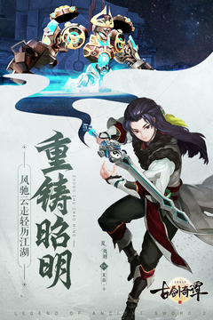 古剑奇谭二之剑逐月华游戏截图3