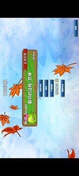 植物大战僵尸GhTr版游戏截图4