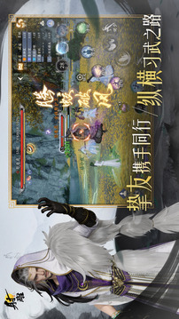 射雕游戏截图1